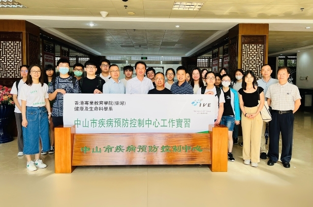 中山市疾病预防控制中心工作實習